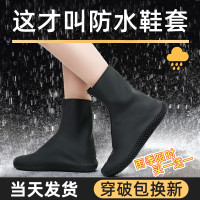 鞋套防水防滑雨天橡膠耐磨雨靴腳套男女加厚高位騎行外穿雨鞋鞋套