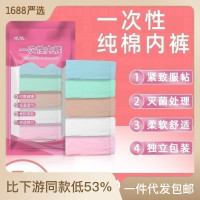 纯棉一次性内裤5条装独立包装出差旅行月子产后便携免洗内裤批发