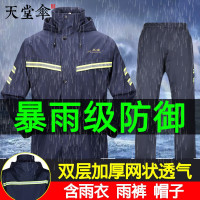 天堂高端專業成人外穿雨衣套裝女長版全身防暴雨男款上下兩件式雨褲