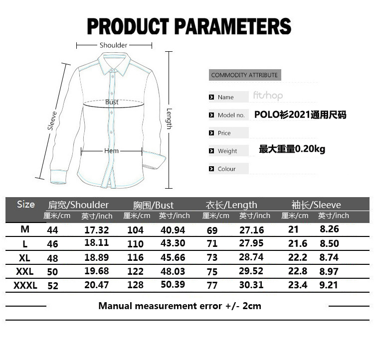polo尺码表2021.jpg