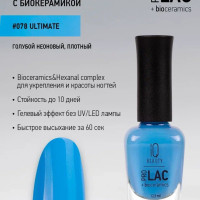 IQ BEAUTY, Лак для ногтей, укрепляющий, PROLAC, тон 78, 12.5 мл.