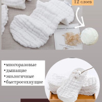 Впитывающие вкладыши для многоразовых трусиков/подгузников В46/17 XL