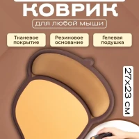 Игровой коврик для компьютерной мышки с подушкой под руку