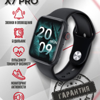 Умные часы Smart Watch X7 Pro мужские, женские, детские / Смарт-часы X PRO 7 Series для детей c gps, телефоном / Смарт вотч c сенсорным экраном / Электронные, наручные / Фитнес браслет для IOS, Android / Шагомер, Bluetooth, блютуз / 45 мм / Черный