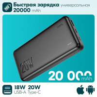 Внешний аккумулятор 20000 mah с быстрой зарядкой Hoco J87A Tacker Power Bank (PD/QC) Черный