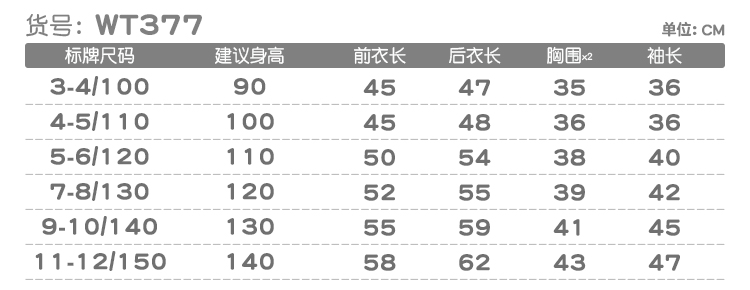 尺码表2018-WT377.jpg