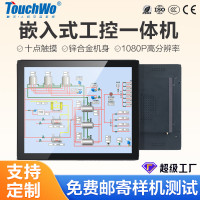 触沃5-7寸-21.5寸安卓嵌入式工控一体机电容触摸屏工业显示器平板