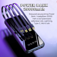 Внешний аккумулятор Power bank на 20000 мАч/Пауэрбанк для телефона 20000mah