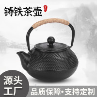 厂家供应家用小粒铁壶泡茶壶铁壶无涂层雕刻茶具茶壶产地货源批发