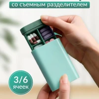 Таблетница с разделителем для таблеток