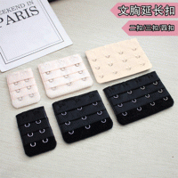 文胸延长扣二排暗扣三排三扣内衣后挂加长四排扣胸罩调节独立包装