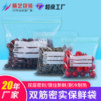 密实袋批发家用食品级加厚双筋密封袋双扣自封袋五谷杂粮收纳袋