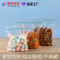 食品密实袋自封袋家用冷藏蔬菜水果保鲜封口袋双封口PE密封保鲜袋