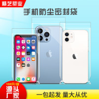 批发手机防潮防尘袋子PE自封袋加厚可触屏防水密封袋一次性保护袋