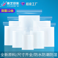 12丝自封袋食品级加厚密封袋透明小饰品袋子工厂批发PE零食分装袋