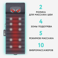 Массажный матрас Dykemann Benefit U55/ Вибромассажер с двумя роликами/ Электрический массажер для всего тела: для спины, шеи, поясницы, ягодиц, ног/ Подарок