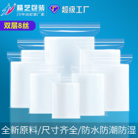 批发0-12号8丝PE自封袋透明封口袋食品保鲜密封袋坚果零食包装袋