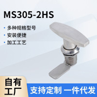 长期销售 工业柜锁 不锈钢机械执手门锁 机箱锁 MS305-2HS