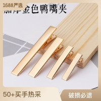 DIY饰品配件保色金色加厚鸭嘴夹方夹压夹发夹发饰手工材料蝴蝶结