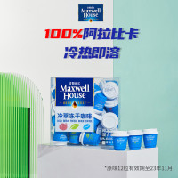 【臨期清倉】麥斯威爾Maxwell house冷萃凍幹速溶黑咖啡粉36粒裝