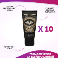 Гель для ухода за татуированной кожей Tattoo Revive OLASTIC 30 мл - 10шт