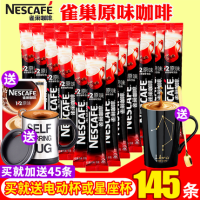 Nestle雀巢咖啡1+2原味三合一速溶咖啡粉100條裝咖啡雀巢1500g