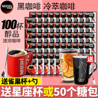 雀巢咖啡100條裝雀巢黑咖啡醇品無蔗糖無奶速溶咖啡黑咖啡粉盒裝