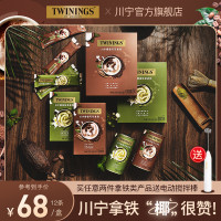 Twinings唐寧椰香可可拿鐵抹茶粉早餐沖泡飲料巧克力烘培奶茶 臨期