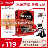 【旗艦店】雀巢1+2原味微研磨奶咖三合一速溶咖啡90條*15g