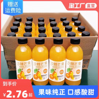 網紅沙棘汁原漿果汁飲料整箱批特價小瓶裝果味飲品芒果汁夏季解渴