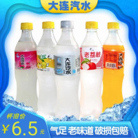 500ml*10瓶大連汽水懷舊汽水80老汽水老飲料荔枝橘子水蜜桃大白梨