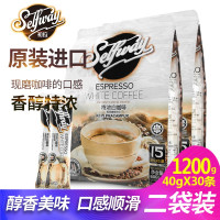 Selfway初位馬來西亞原裝進口速溶白咖啡粉原味三合一特濃600g*2