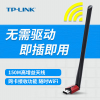 TP-LINK USB增強免驅動無線網卡桌上型電腦筆記型電腦隨身wifi發射器接收器即插即用迷你網路訊號WN726N免驅動