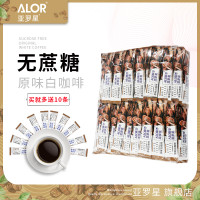 ALOR亞羅星苦咖啡無蔗糖速溶二合一白咖啡粉原味白咖啡18gx40條