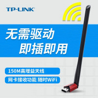 TP-LINK TL-WN726N免驅USB無線網卡桌上型電腦隨身WiFi訊號接收發射器