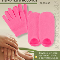 Спа набор перчатки и носки увлажняющие многоразовые гелевые