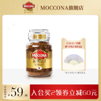 摩可納moccona咖啡冰美式凍幹速溶8號黑咖啡100g