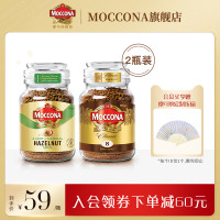 摩可納moccona凍幹美式黑咖啡 8號深度/榛果風味