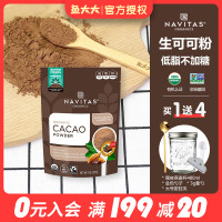 美國Navitas Cacao生可可粉帕梅拉急救晚餐隔夜燕麥無糖低脂0沖泡飲料