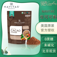 Navitas生可可粉帕梅拉同款無糖有機黑巧Cacao隔夜燕麥低脂沖泡飲料現