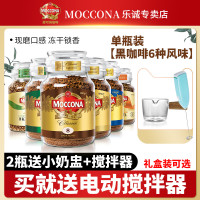 摩可納咖啡moccona進口深度烘焙8號榛果凍乾冰美式速溶黑咖啡旗艦