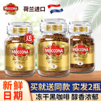 摩可納moccona5號8號香醇速溶黑咖啡200g原裝進口烘焙凍幹無蔗糖