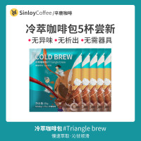 Sinloy/辛鹿 冷萃咖啡 冷萃拿鐵 袋泡耳掛現磨黑咖啡粉 5杯嘗新