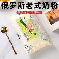 俄羅斯老式奶粉全脂純牛奶粉無蔗糖營養純正無蔗糖學生成人中老年