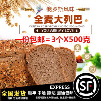 俄羅斯全麥大列巴無蔗糖代餐低脂無油卡雜糧麵包吐司500g營養食品