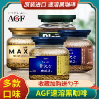 日本agf blendy咖啡粉美式馬克西姆藍罐速溶凍幹無蔗糖純黑咖啡粉