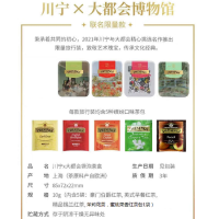 臨期食品特價 唐寧大都會聯名限量茶盒鐵盒休閒沖泡內含5袋5口味