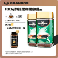 格蘭特Grandos德國進口醇香美式速溶黑咖啡瓶裝0蔗糖添加0脂100g