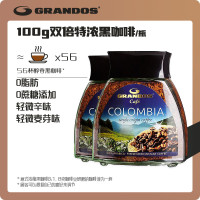 格蘭特/Grandos哥倫比亞黑咖啡德國原裝進口速溶凍幹100g瓶裝