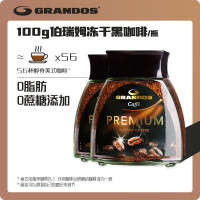 格蘭特GRANDOS伯瑞姆黑咖啡粉德國原裝進口瓶裝速溶冷泡凍幹100g